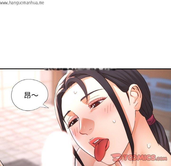 韩国漫画已嫁人的她韩漫_已嫁人的她-第21话在线免费阅读-韩国漫画-第111张图片