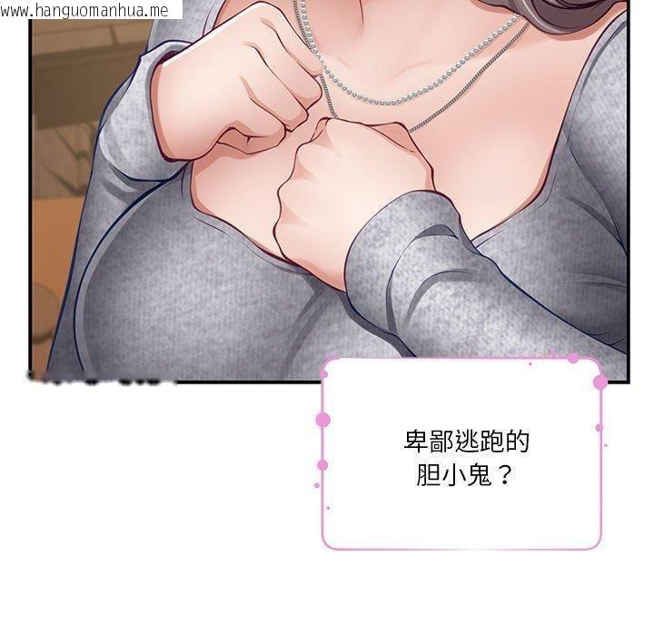 韩国漫画极乐之神韩漫_极乐之神-第37话在线免费阅读-韩国漫画-第40张图片