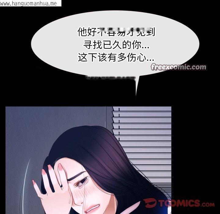 韩国漫画寻找初恋韩漫_寻找初恋-第45话在线免费阅读-韩国漫画-第32张图片