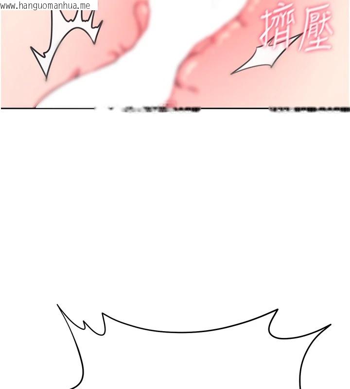 韩国漫画飞机杯女神连线中韩漫_飞机杯女神连线中-第1话-堪比真人的飞机杯在线免费阅读-韩国漫画-第201张图片