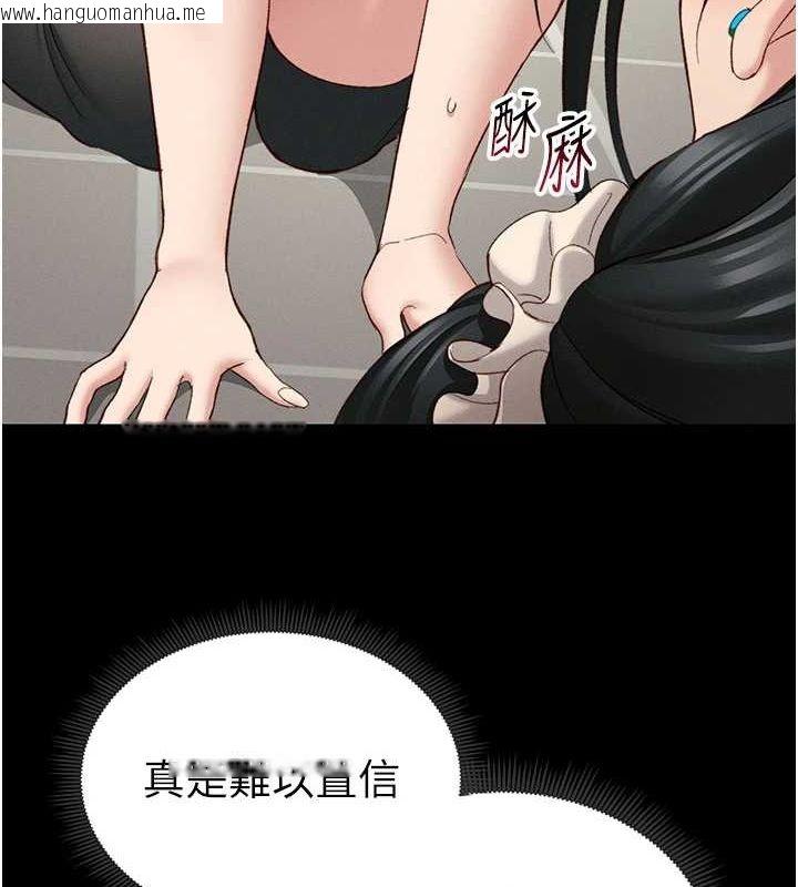 韩国漫画太妹攻略指南韩漫_太妹攻略指南-第16话-老师，救我!在线免费阅读-韩国漫画-第151张图片