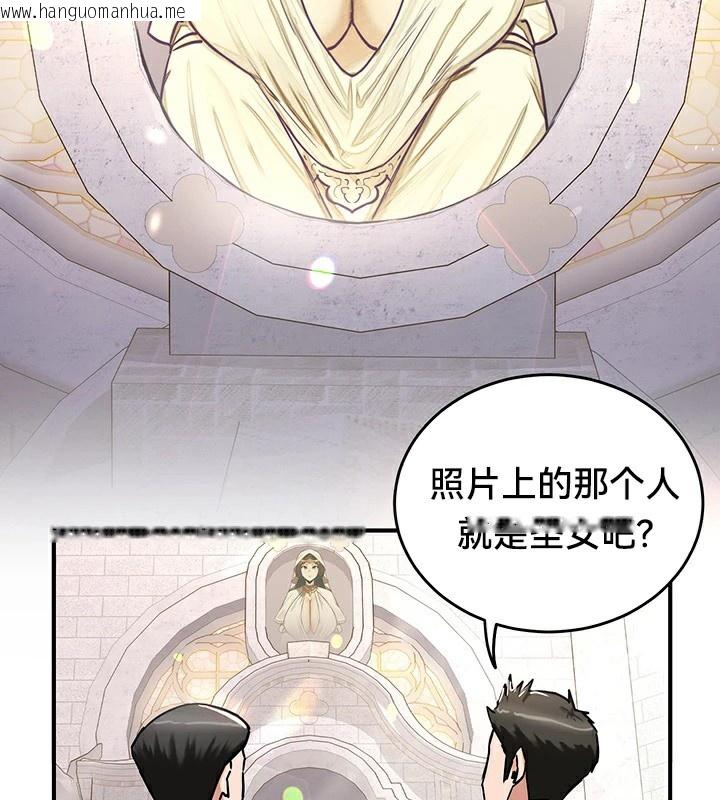 韩国漫画重生士兵的雌性征服日志!/异世界重生之后宫养成记韩漫_重生士兵的雌性征服日志!/异世界重生之后宫养成记-第56话在线免费阅读-韩国漫画-第61张图片