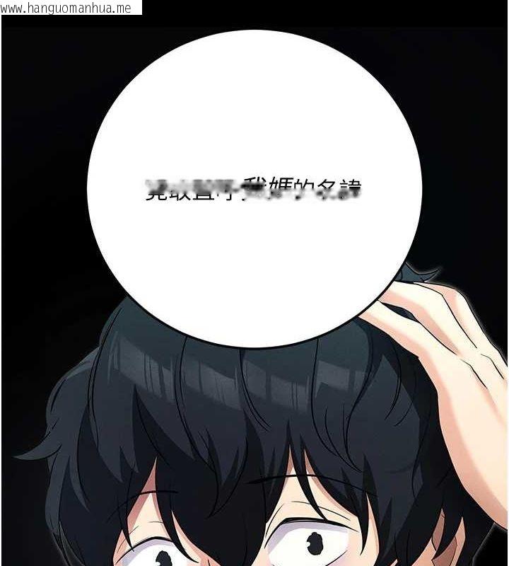 韩国漫画拜脱拜脱App韩漫_拜脱拜脱App-第8话-秀色可餐的性感人母在线免费阅读-韩国漫画-第65张图片