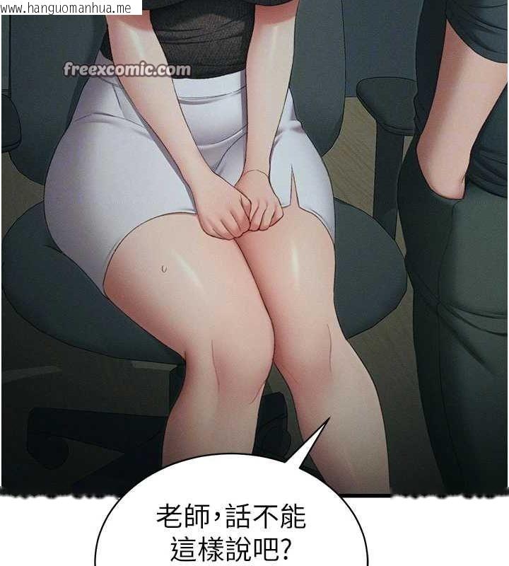 韩国漫画太妹攻略指南韩漫_太妹攻略指南-第16话-老师，救我!在线免费阅读-韩国漫画-第64张图片