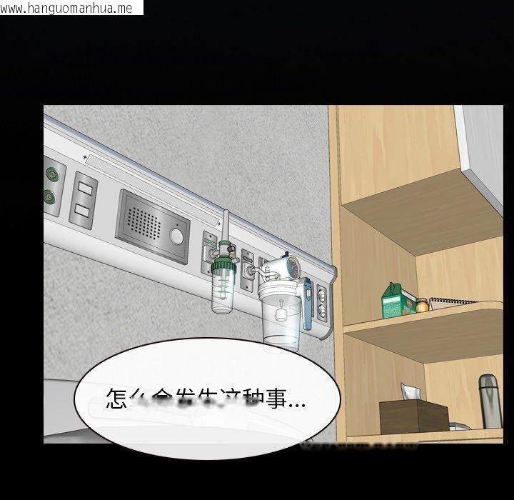 韩国漫画寻找初恋韩漫_寻找初恋-第45话在线免费阅读-韩国漫画-第28张图片