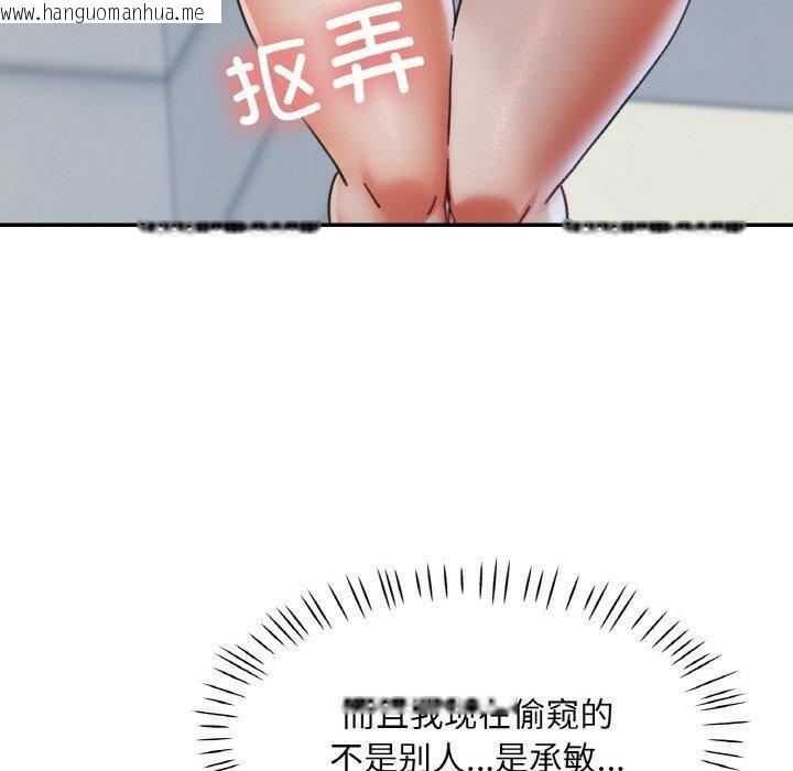 韩国漫画已嫁人的她韩漫_已嫁人的她-第21话在线免费阅读-韩国漫画-第26张图片
