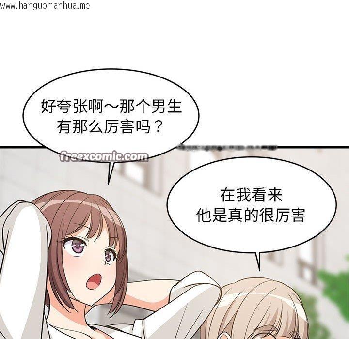 韩国漫画难缠姐妹偏要和我同居韩漫_难缠姐妹偏要和我同居-第38话在线免费阅读-韩国漫画-第135张图片