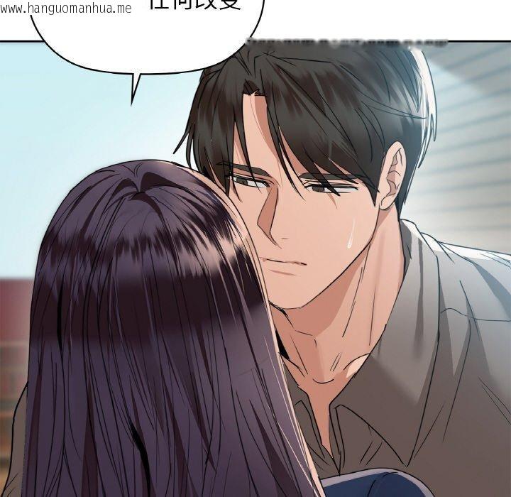 韩国漫画咖啡因韩漫_咖啡因-第54话在线免费阅读-韩国漫画-第61张图片