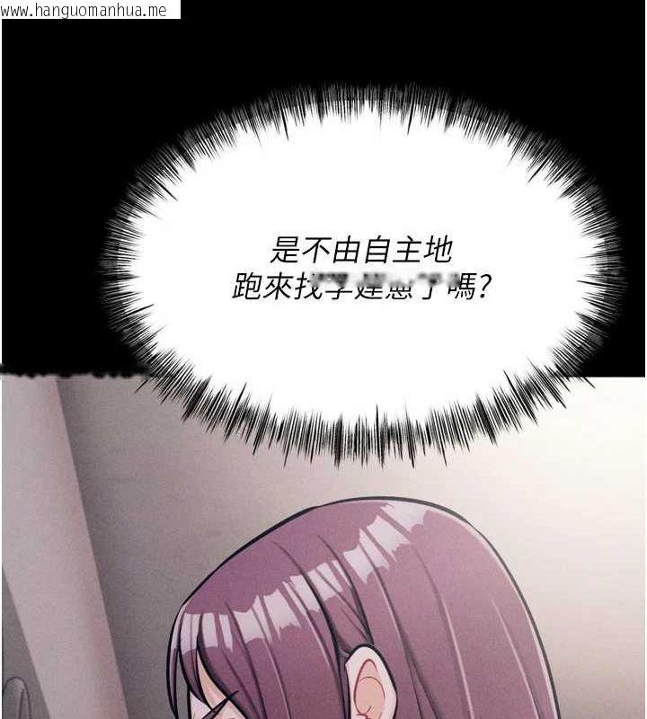 韩国漫画选手村:母猪调教韩漫_选手村:母猪调教-第21话-明明是妳想要了在线免费阅读-韩国漫画-第187张图片