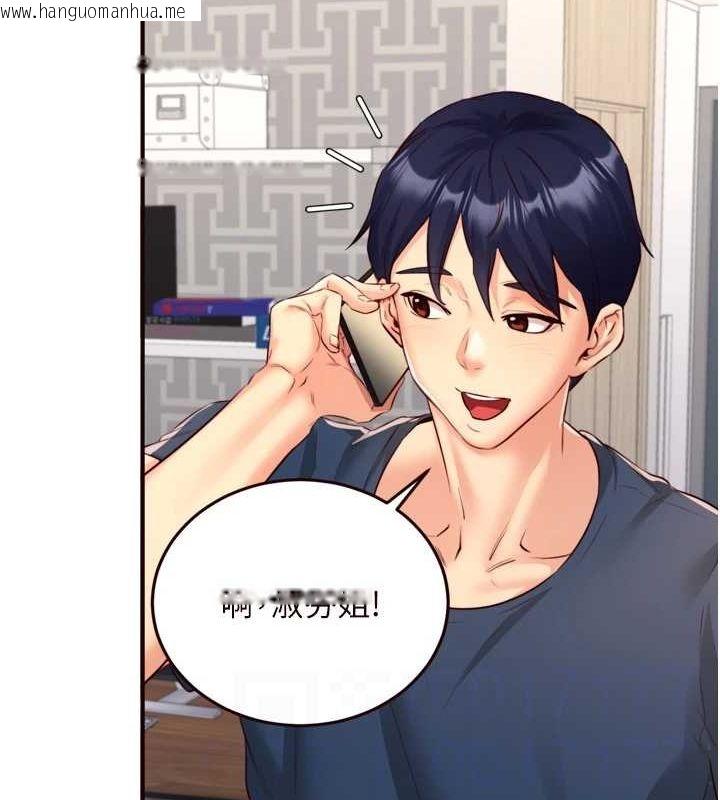 韩国漫画熟女自助餐韩漫_熟女自助餐-第31话-请享用免费鲍鲍在线免费阅读-韩国漫画-第90张图片