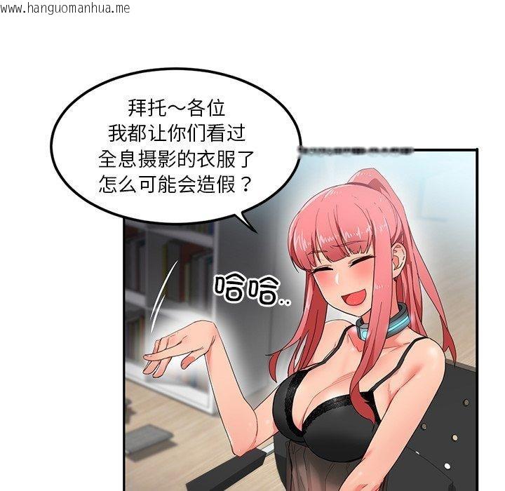 韩国漫画她的直播间韩漫_她的直播间-第5话在线免费阅读-韩国漫画-第51张图片