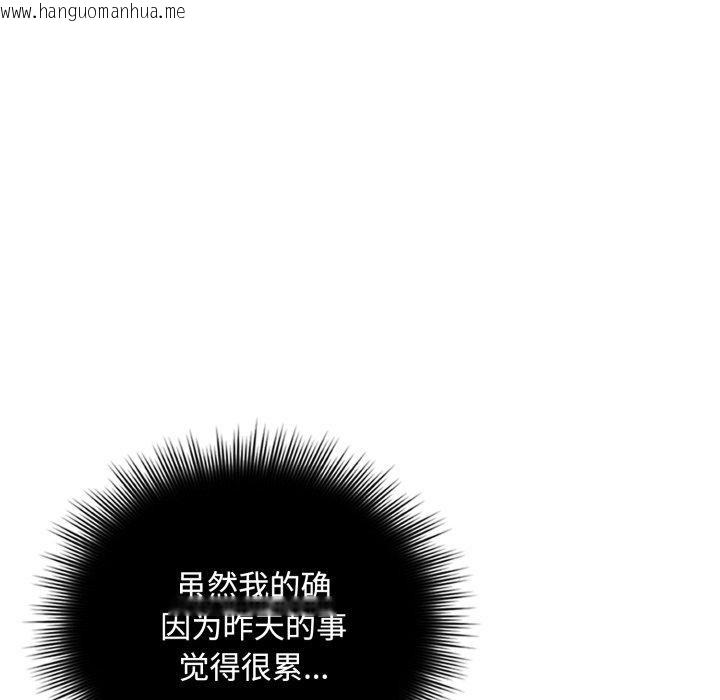 韩国漫画爱上你也好韩漫_爱上你也好-第8话在线免费阅读-韩国漫画-第52张图片