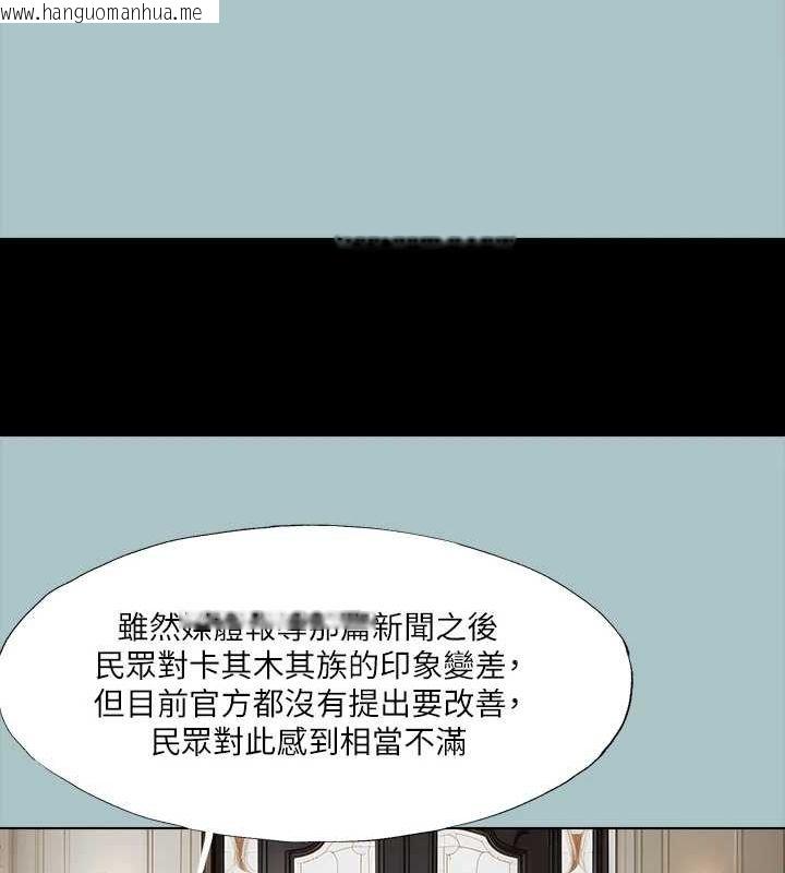 韩国漫画进击的巨根韩漫_进击的巨根-第35话-牺牲者在线免费阅读-韩国漫画-第17张图片