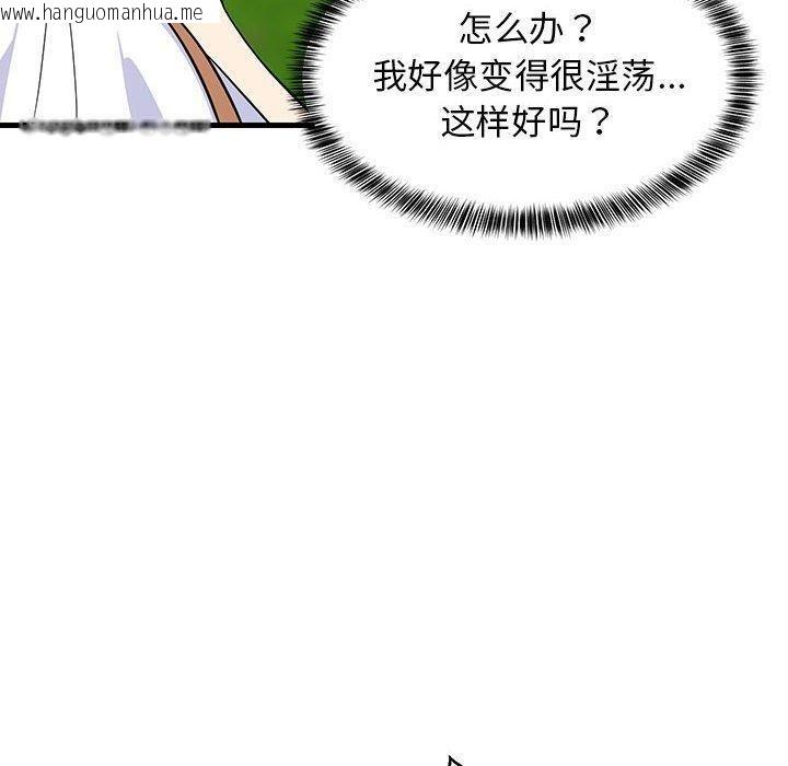 韩国漫画难缠姐妹偏要和我同居韩漫_难缠姐妹偏要和我同居-第38话在线免费阅读-韩国漫画-第130张图片
