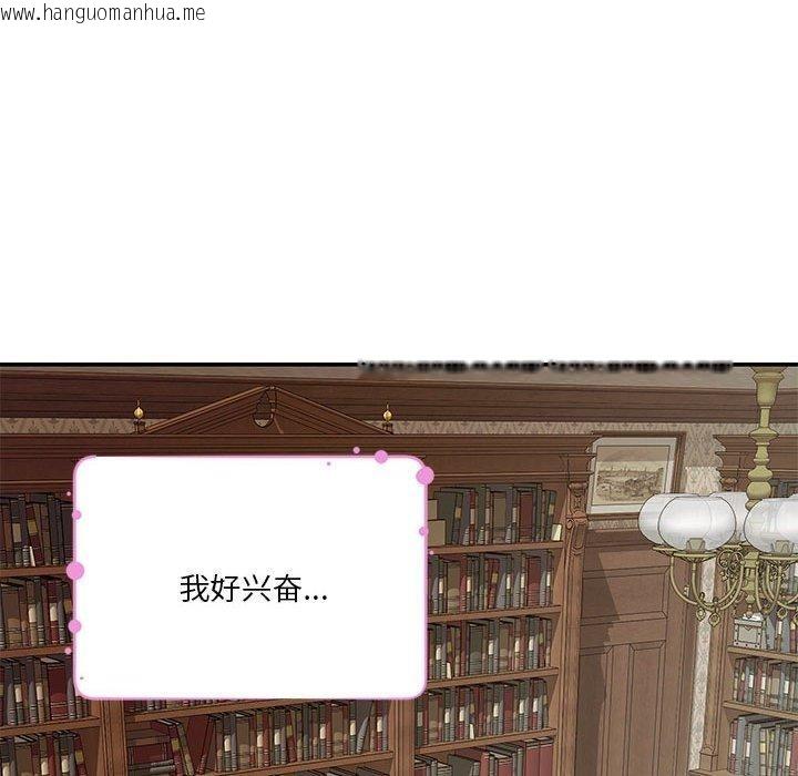 韩国漫画极乐之神韩漫_极乐之神-第37话在线免费阅读-韩国漫画-第102张图片
