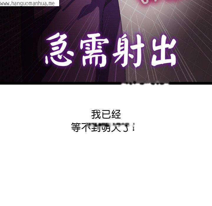韩国漫画分身使我无限变强韩漫_分身使我无限变强-第9话在线免费阅读-韩国漫画-第98张图片