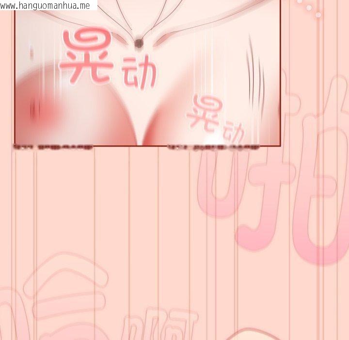 韩国漫画爱上你也好韩漫_爱上你也好-第8话在线免费阅读-韩国漫画-第169张图片