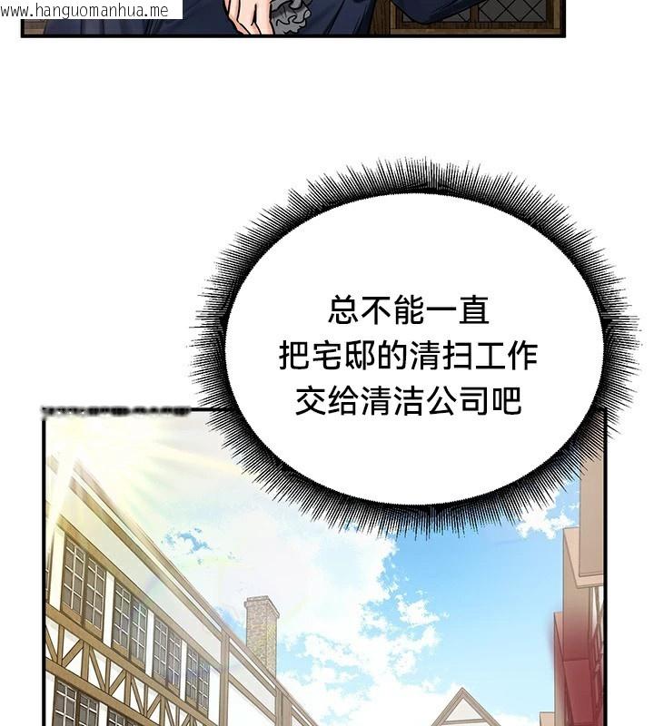 韩国漫画重生士兵的雌性征服日志!/异世界重生之后宫养成记韩漫_重生士兵的雌性征服日志!/异世界重生之后宫养成记-第57话在线免费阅读-韩国漫画-第81张图片
