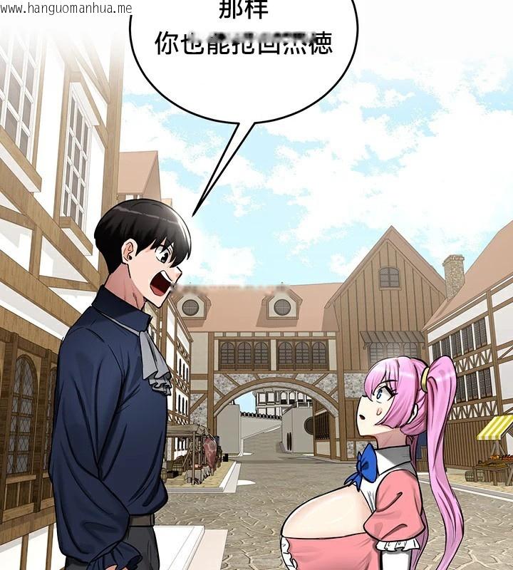 韩国漫画重生士兵的雌性征服日志!/异世界重生之后宫养成记韩漫_重生士兵的雌性征服日志!/异世界重生之后宫养成记-第57话在线免费阅读-韩国漫画-第63张图片
