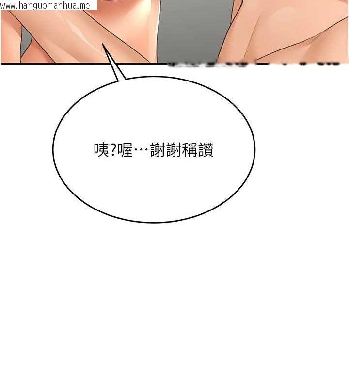 韩国漫画顶加套房的春天韩漫_顶加套房的春天-第12话-自由发挥的裸体拍摄在线免费阅读-韩国漫画-第154张图片