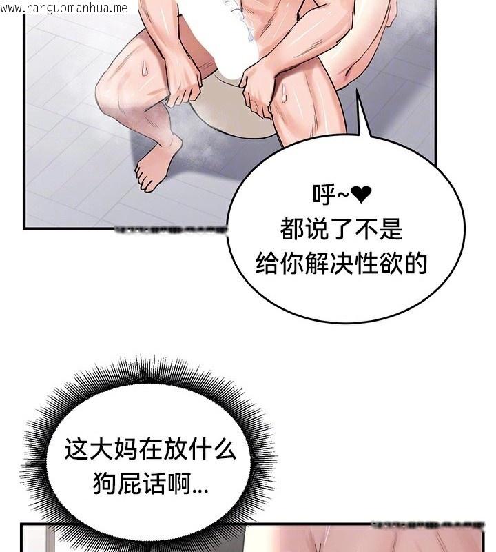 韩国漫画重生士兵的雌性征服日志!/异世界重生之后宫养成记韩漫_重生士兵的雌性征服日志!/异世界重生之后宫养成记-第58话在线免费阅读-韩国漫画-第19张图片