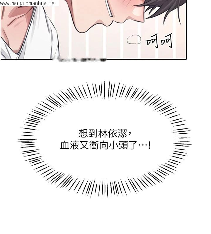 韩国漫画飞机杯女神连线中韩漫_飞机杯女神连线中-第1话-堪比真人的飞机杯在线免费阅读-韩国漫画-第141张图片