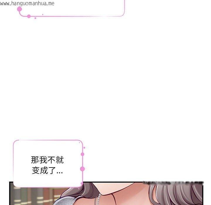 韩国漫画极乐之神韩漫_极乐之神-第37话在线免费阅读-韩国漫画-第39张图片