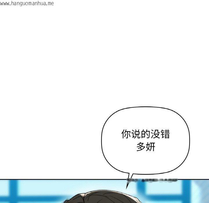 韩国漫画咖啡因韩漫_咖啡因-第54话在线免费阅读-韩国漫画-第19张图片