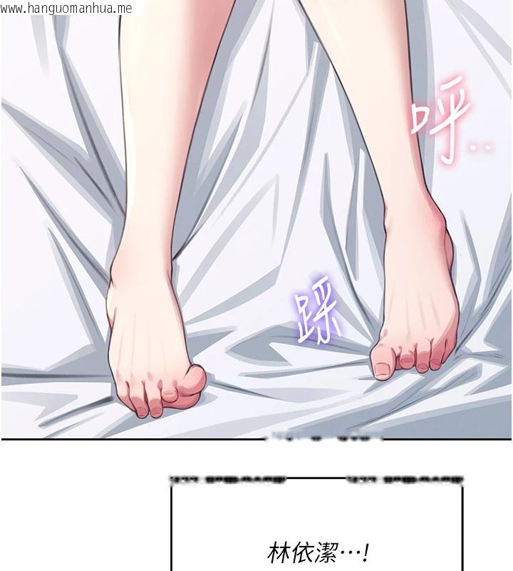 韩国漫画飞机杯女神连线中韩漫_飞机杯女神连线中-第1话-堪比真人的飞机杯在线免费阅读-韩国漫画-第139张图片