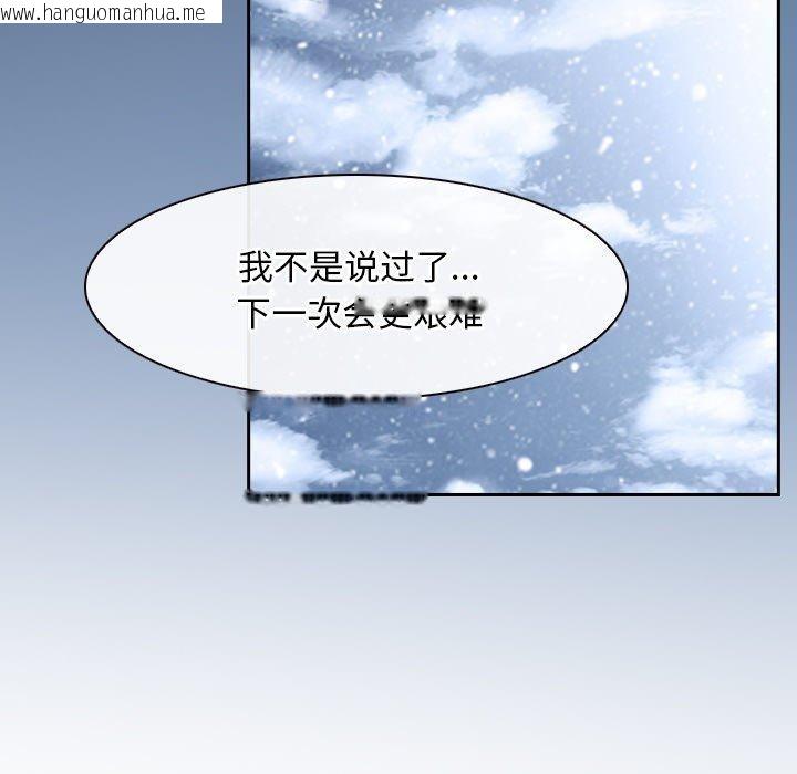 韩国漫画寻找初恋韩漫_寻找初恋-第45话在线免费阅读-韩国漫画-第18张图片