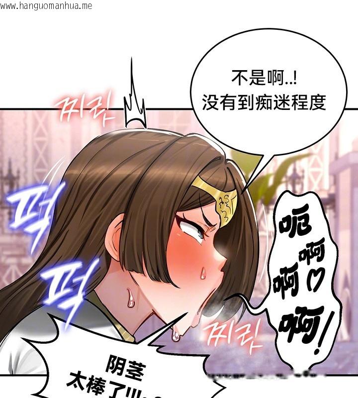 韩国漫画重生士兵的雌性征服日志!/异世界重生之后宫养成记韩漫_重生士兵的雌性征服日志!/异世界重生之后宫养成记-第56话在线免费阅读-韩国漫画-第25张图片