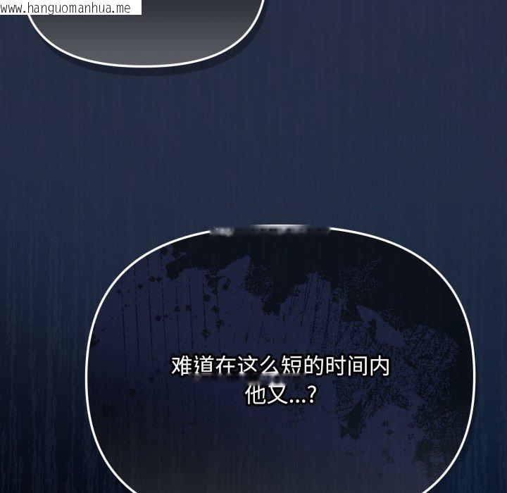 韩国漫画爱上你也好韩漫_爱上你也好-第8话在线免费阅读-韩国漫画-第182张图片
