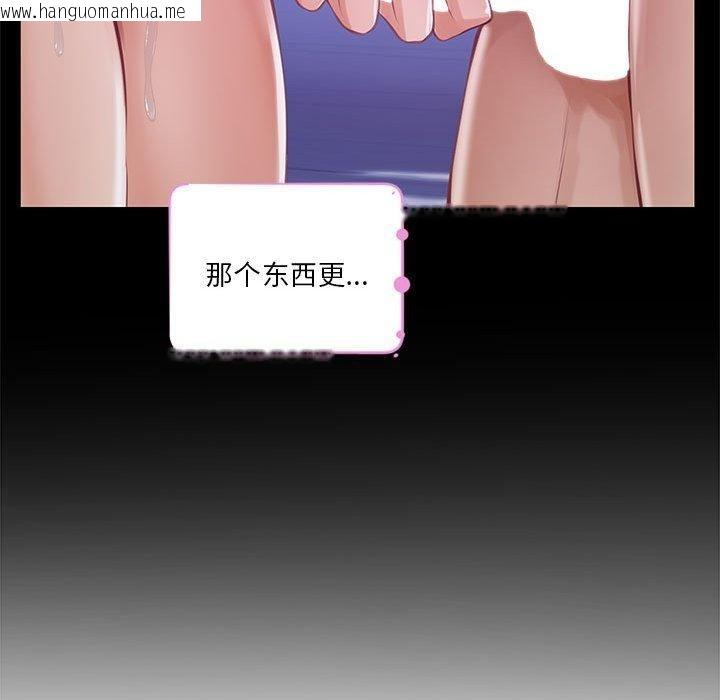 韩国漫画极乐之神韩漫_极乐之神-第37话在线免费阅读-韩国漫画-第123张图片