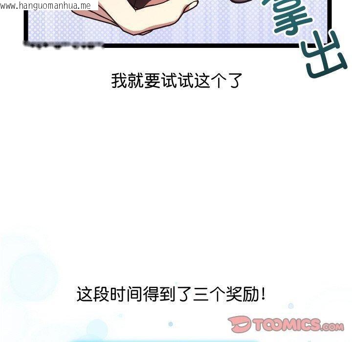 韩国漫画分身使我无限变强韩漫_分身使我无限变强-第9话在线免费阅读-韩国漫画-第100张图片