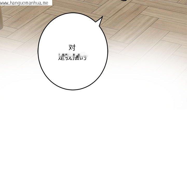 韩国漫画极乐之神韩漫_极乐之神-第37话在线免费阅读-韩国漫画-第189张图片