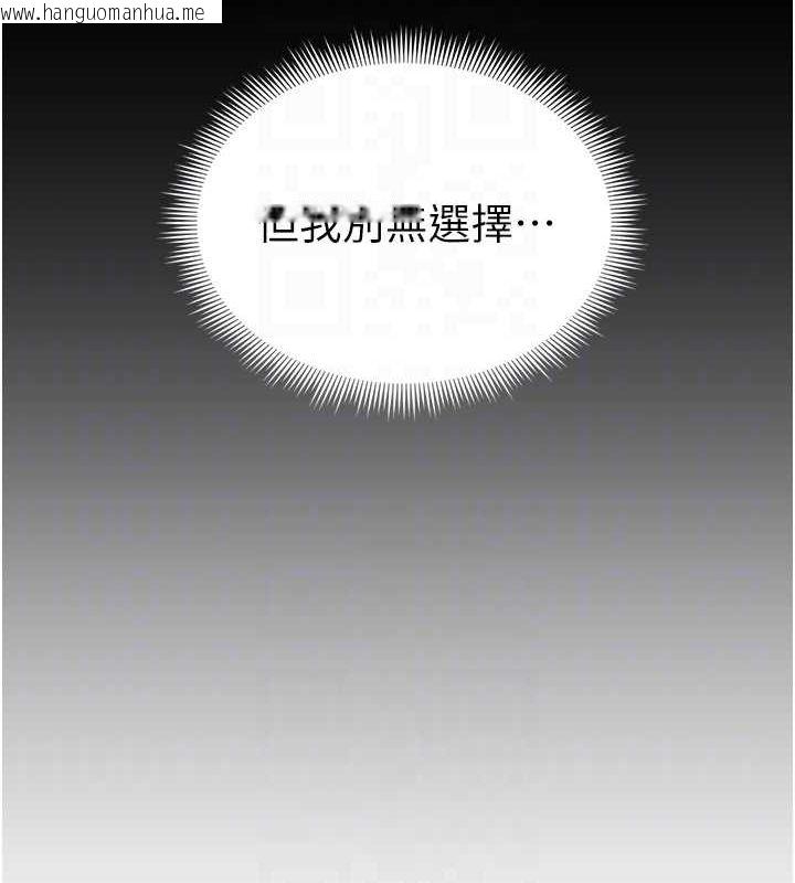 韩国漫画太妹攻略指南韩漫_太妹攻略指南-第16话-老师，救我!在线免费阅读-韩国漫画-第47张图片