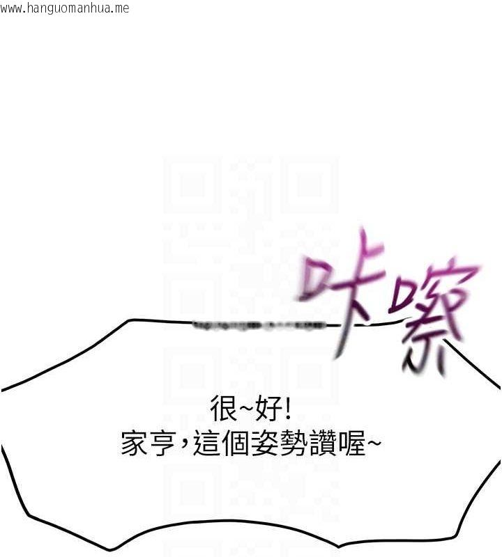 韩国漫画顶加套房的春天韩漫_顶加套房的春天-第12话-自由发挥的裸体拍摄在线免费阅读-韩国漫画-第103张图片