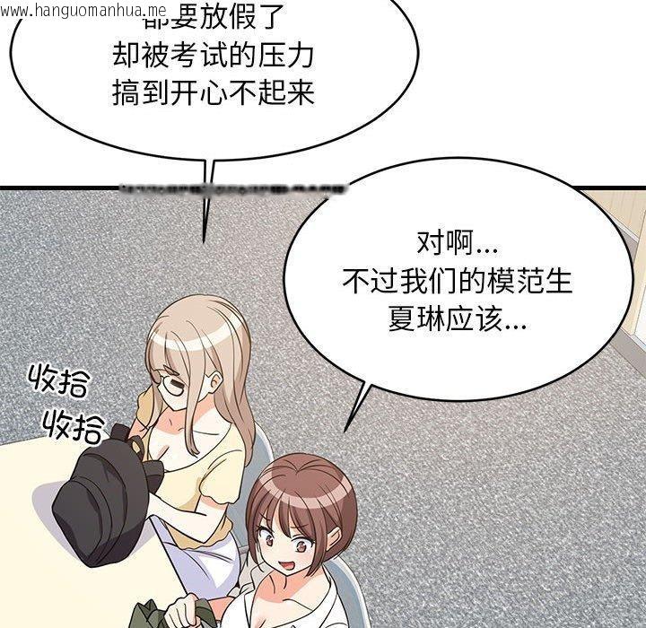 韩国漫画难缠姐妹偏要和我同居韩漫_难缠姐妹偏要和我同居-第38话在线免费阅读-韩国漫画-第107张图片