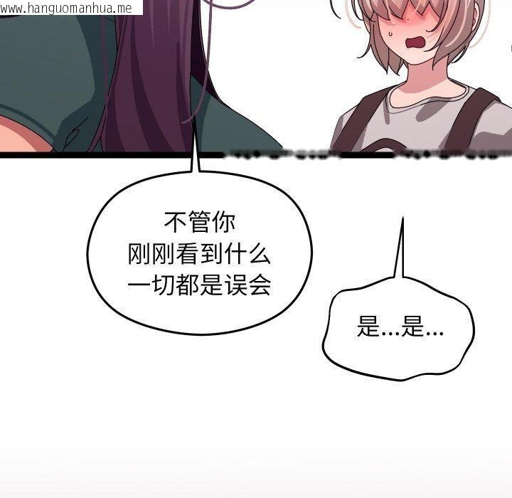 韩国漫画分身使我无限变强韩漫_分身使我无限变强-第9话在线免费阅读-韩国漫画-第55张图片