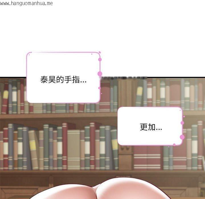 韩国漫画极乐之神韩漫_极乐之神-第37话在线免费阅读-韩国漫画-第107张图片