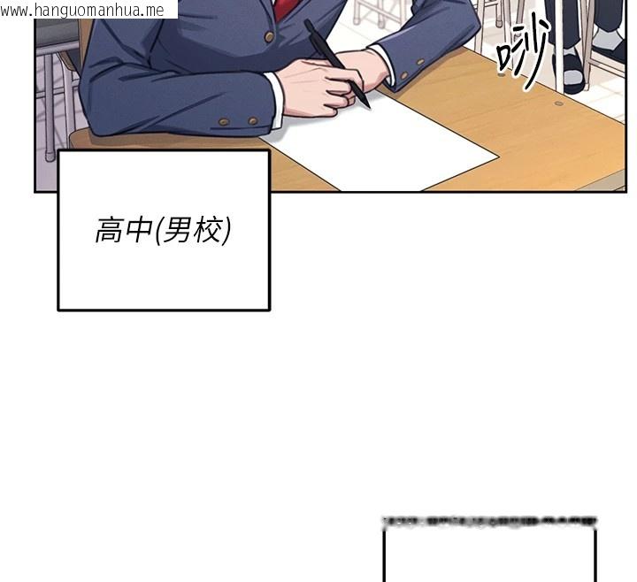韩国漫画飞机杯女神连线中韩漫_飞机杯女神连线中-第1话-堪比真人的飞机杯在线免费阅读-韩国漫画-第12张图片