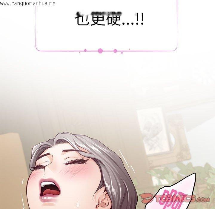 韩国漫画极乐之神韩漫_极乐之神-第37话在线免费阅读-韩国漫画-第125张图片