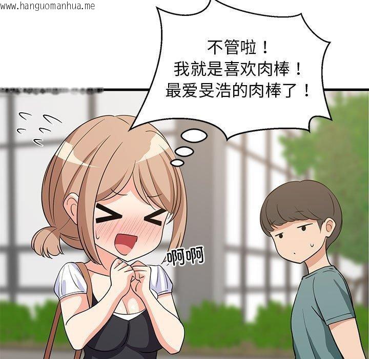 韩国漫画难缠姐妹偏要和我同居韩漫_难缠姐妹偏要和我同居-第38话在线免费阅读-韩国漫画-第131张图片