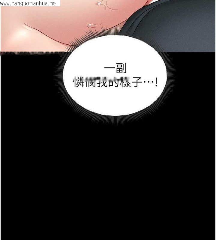 韩国漫画太妹攻略指南韩漫_太妹攻略指南-第16话-老师，救我!在线免费阅读-韩国漫画-第142张图片