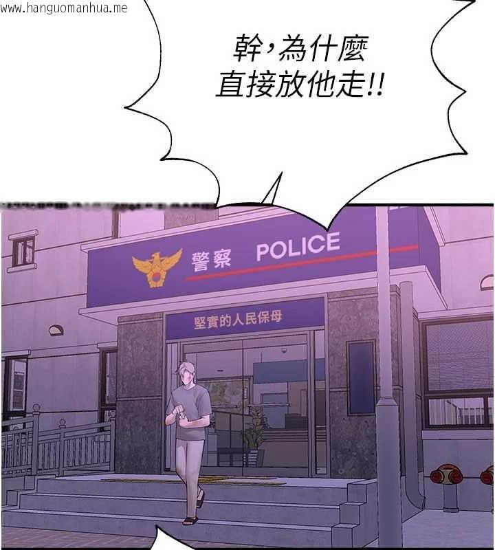 韩国漫画Beautiful-Days韩漫_Beautiful-Days-第27话-明明有穿内裤…却被看光了在线免费阅读-韩国漫画-第50张图片