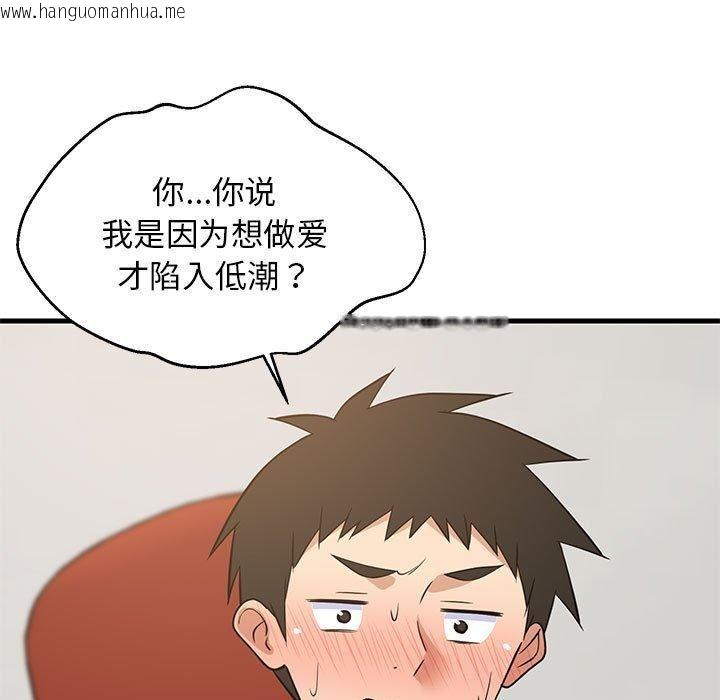 韩国漫画难缠姐妹偏要和我同居韩漫_难缠姐妹偏要和我同居-第38话在线免费阅读-韩国漫画-第5张图片