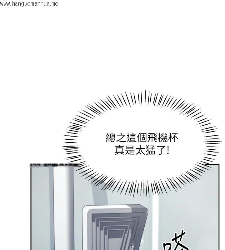 韩国漫画飞机杯女神连线中韩漫_飞机杯女神连线中-第1话-堪比真人的飞机杯在线免费阅读-韩国漫画-第231张图片