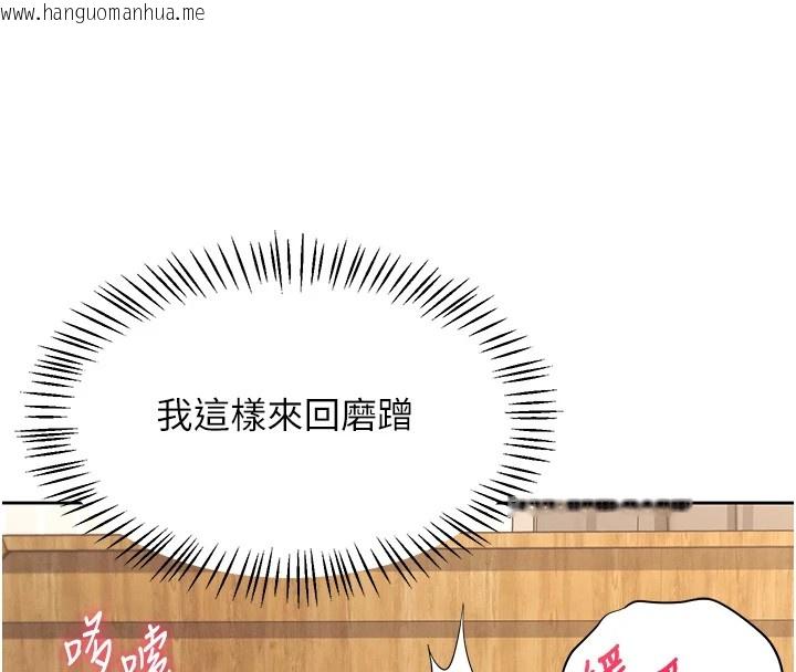 韩国漫画飞机杯女神连线中韩漫_飞机杯女神连线中-第1话-堪比真人的飞机杯在线免费阅读-韩国漫画-第196张图片