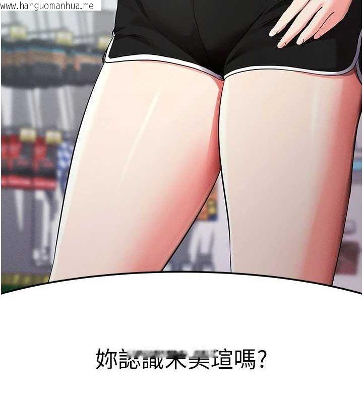 韩国漫画拜脱拜脱App韩漫_拜脱拜脱App-第8话-秀色可餐的性感人母在线免费阅读-韩国漫画-第56张图片
