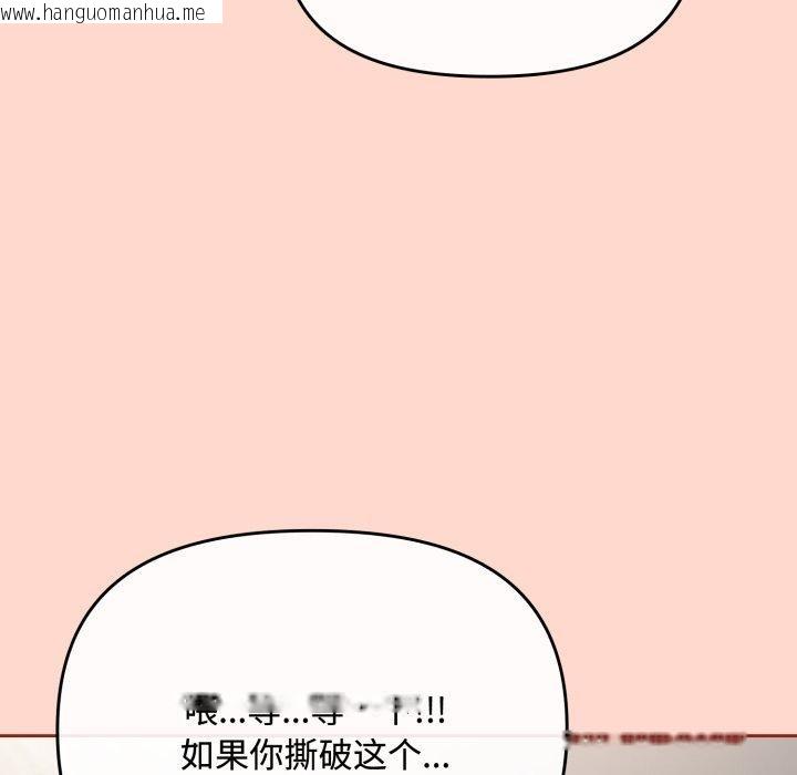 韩国漫画爱上你也好韩漫_爱上你也好-第8话在线免费阅读-韩国漫画-第142张图片